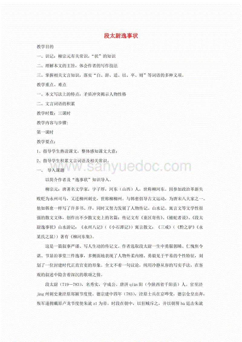 星空体育APP网站