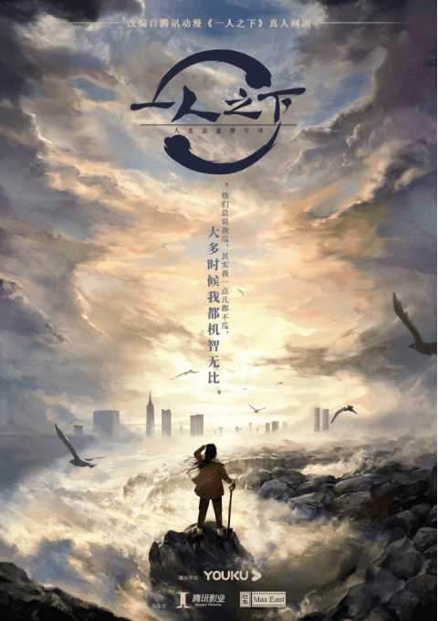 
300部网文漫改 将如何改变漫画行业的生态？“星空体育APP网站”(图6)