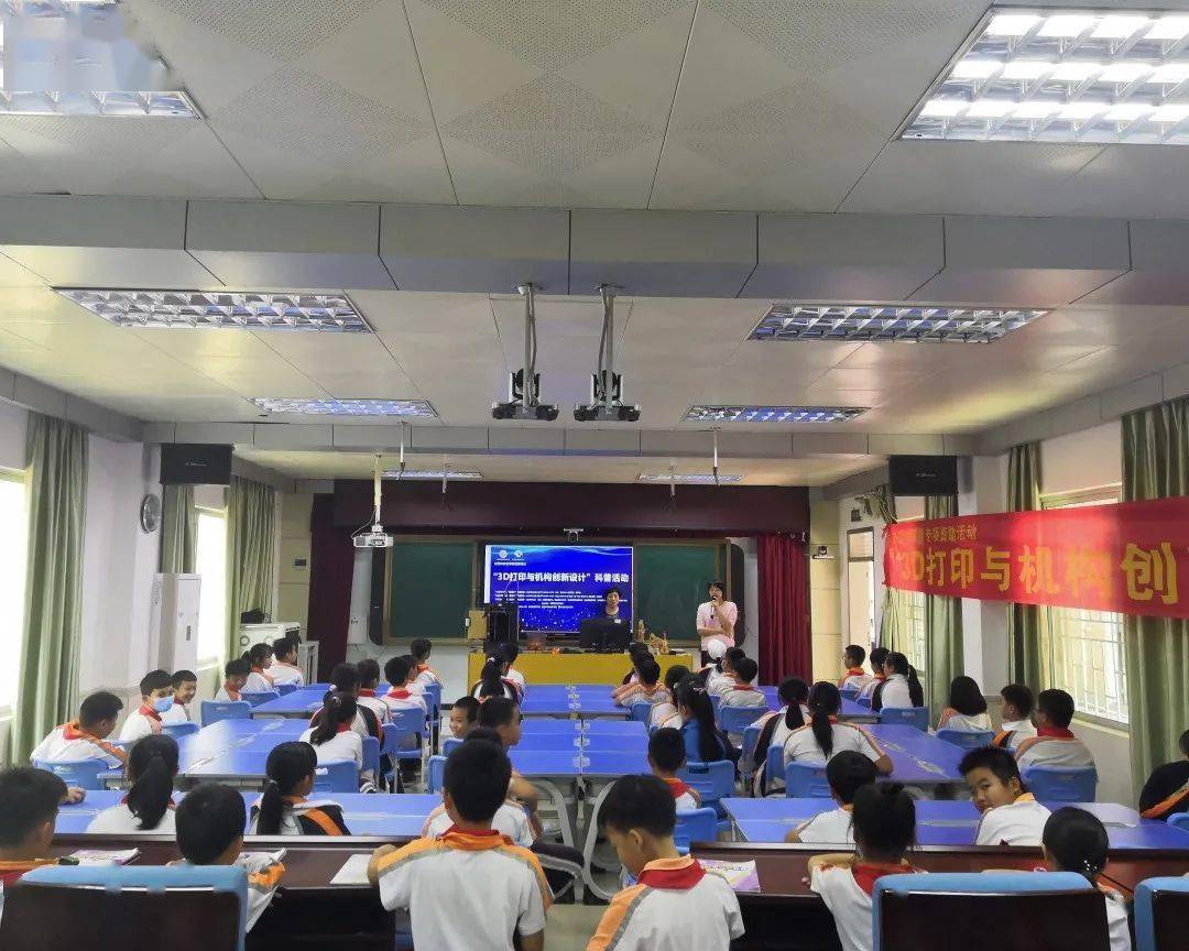 星空体育APP网站|
我校到大朗长塘小学开展了“3D打印与机构创新设计”的科普宣传(图4)