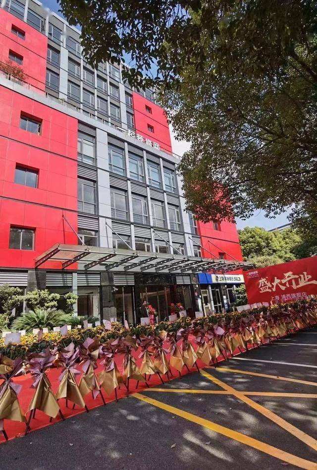 “星空体育app下载”
一起装修网上海旗舰店盛大开业 全面升级逛店体验(图2)