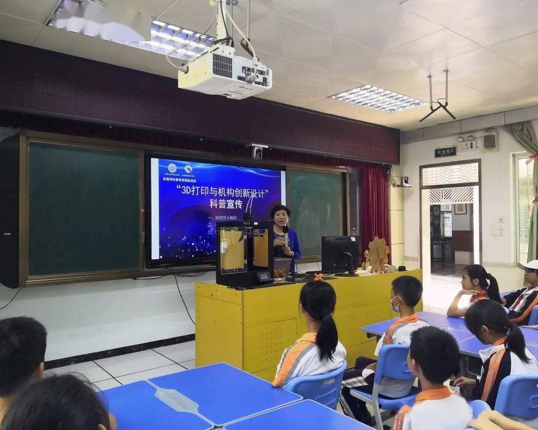 星空体育APP网站|
我校到大朗长塘小学开展了“3D打印与机构创新设计”的科普宣传(图7)